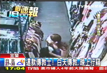 這款傳教士！　白天傳教、晚上行竊