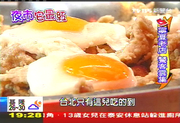 【夜市它最紅】寧夏夜市老店多 在地客聞香來