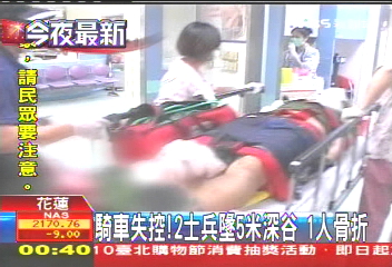 騎車失控！2士兵墬5米深谷　1人骨折