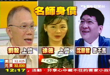 補教人生／緋聞曝光補教名師高收入　國稅局要查