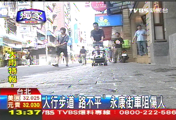 〈獨家〉人行步道「路不平」  永康街路阻傷人