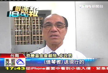 失而復得！　千萬古董小提琴送回奇美