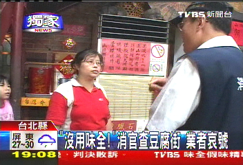 真假味精/〈獨家〉小包裝味精也假? TVBS直擊零售貨源