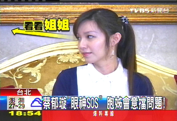 補教人生／〈獨家〉「小小彬都去記者會」　蔡郁璇女曝光！