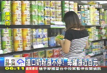 進口奶粉漲不停！　每罐漲近百元