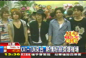 「KAT-TUN」來台 熱情粉絲擠爆機場