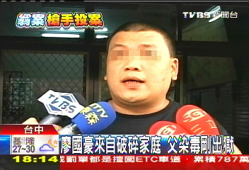 黑道胡為/「養不敎,父之過」 廖國豪父鞠躬道歉