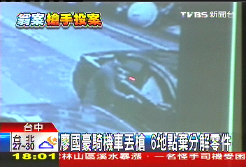 黑道胡為/逃亡3個月 槍手廖國豪主動投案