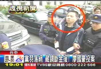 黑道胡為／黨羽落網　藏鏡斷金援！廖國豪投案