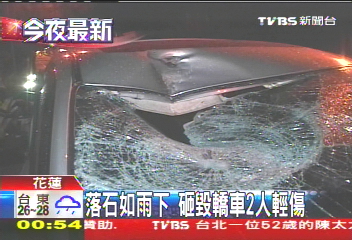落石如雨下　砸毀轎車！2人輕傷