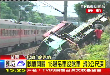 沒煞車！15噸吊車滑3公尺深　卡鐵軌