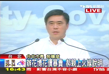 〈快訊〉辦花博花價暴貴　郝親上火線說明