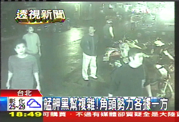 黑道胡為/艋舺黑幫複雜! 角頭勢力各據一方