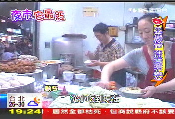 【夜市它最紅】中華街夜市老店多 在地老饕聞香來