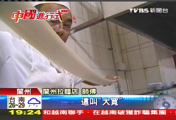 【中國進行式】1碗麵養50萬人 「蘭州拉麵」打敗美速食