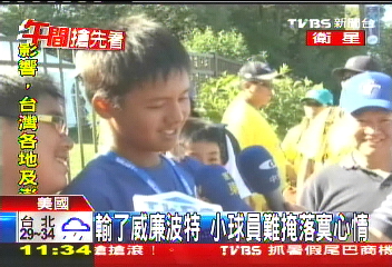 棒球／輸了威廉波特　小球員難掩落寞心情