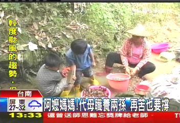 阿嬤媽媽!代母職養2孫 再苦也要撐