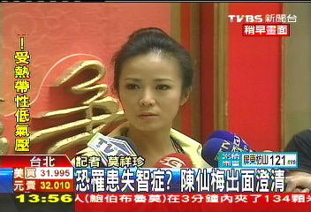 憂患失智症？　陳仙梅忘詞崩潰痛哭