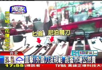 〈獨家〉直擊！國外刀沒規範　跳蚤市場公然賣