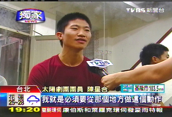 〈獨家〉為考太陽劇團「跳樓」　宅男美夢成真