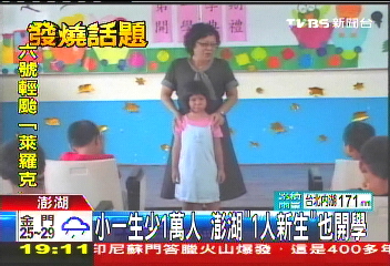 小一生少1萬人 澎湖「1人新生」也開學