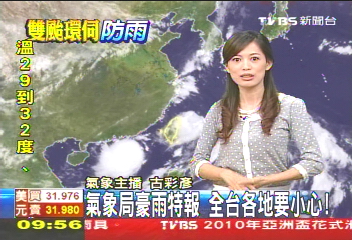 萊羅克颱／〈快訊〉輕颱萊羅克往東北緩移　暫不影響