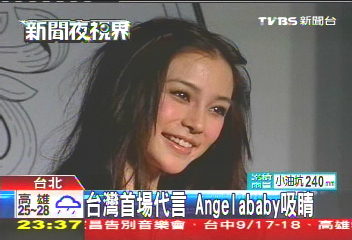 台灣首場代言 Angelababy吸睛