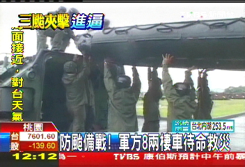 三颱夾擊／防颱備戰！　軍方8輛兩棲車待命救災