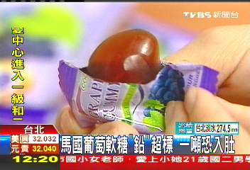 馬國葡萄軟糖「鉛」超標　1噸恐入肚