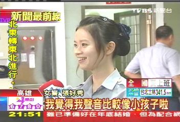 女警貌似劉真　音嗲遭誤認詐騙
