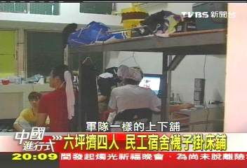 【中國進行式】民工變明星！　大陸素人領風騷時代