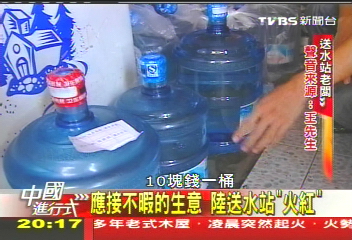 【中國進行式】瞄準未來生意　「賣水致富」在中國