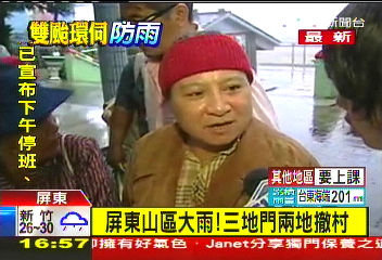 〈快訊〉屏東山區大雨！　三地門兩地撤村