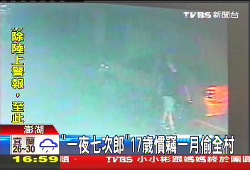 「一夜七次郎」　17歲慣竊一月偷全村