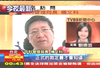 最高院駁抗告　中科三期維持暫停開發