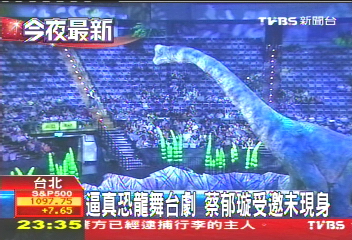 逼真恐龍舞台劇 蔡郁璇受邀未現身