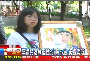 罕病兒送醫延誤3小時不治 母控消防