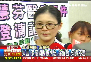 失言！家屬問醫療糾紛　涂醒哲：知識落差