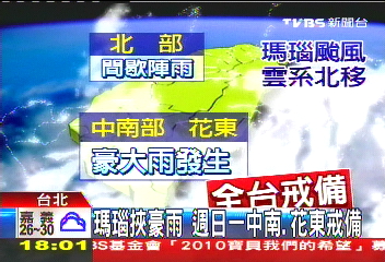 「瑪瑙」穿東北海域　明最靠近台灣！