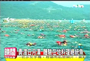 日月潭萬人泳渡 參加人數創新高