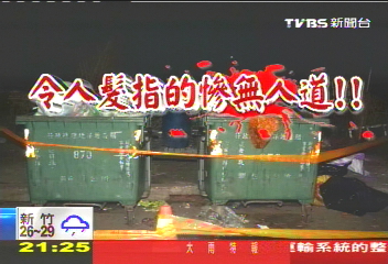 【破案一線間】苗栗女屍案　夫殺妻仿「奪魂鋸」