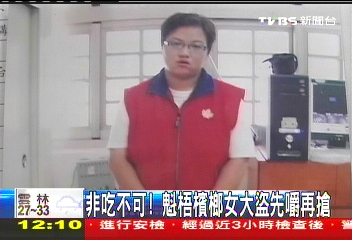 非吃不可! 魁梧檳榔女大盜先嚼再搶