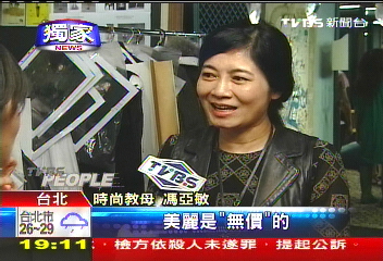 〈獨家〉昔百貨職員　時尚教母創「凱道伸展台」