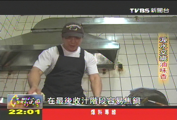 【一步一腳印】淚水交織滷味香　堅持不變的美味