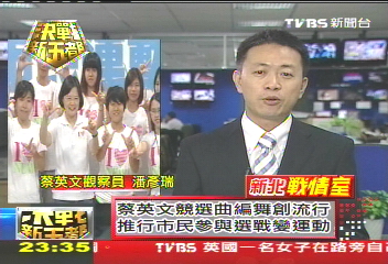 【五都戰情室】新北戰況!小英舞活力 朱打組織戰