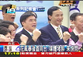 花風暴後首同台! 媒體堵郝、朱快閃