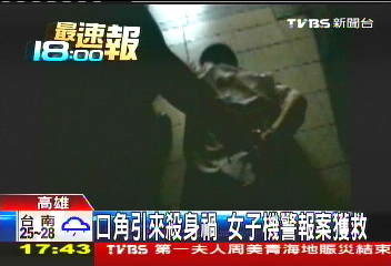 遭男友持刀追殺 女子機警報案獲救