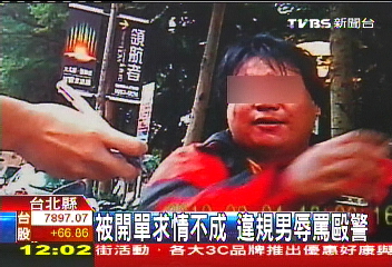 被開單求情不成 違規男辱罵毆警