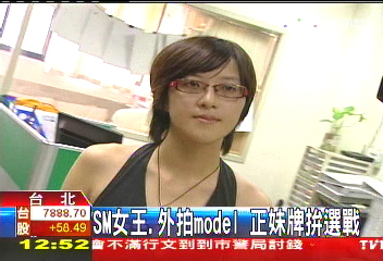 SM女王、外拍Model 正妹牌拚選戰
