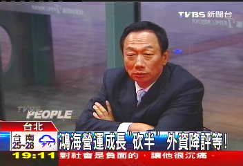 鴻海營運目標「砍半」 外資降評等!